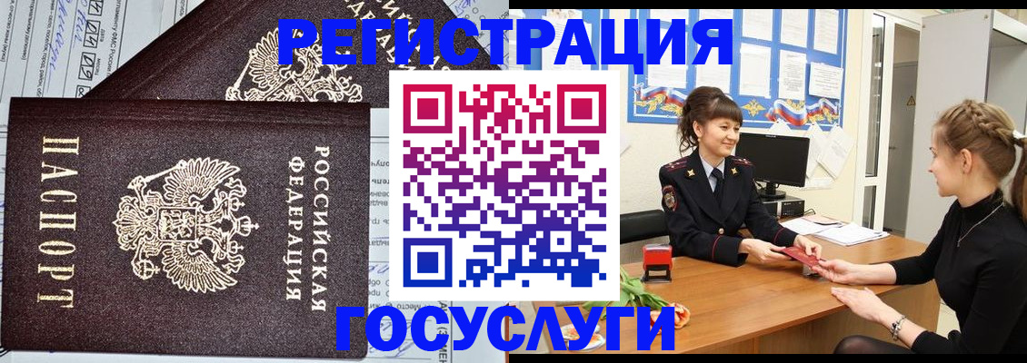 временная регистрация в Алатыре