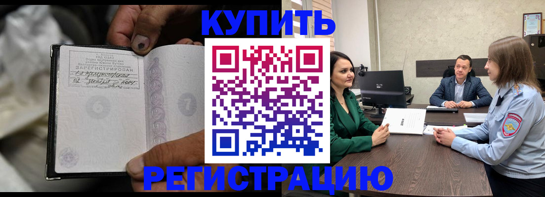 временная регистрация в квартире в Алатыре