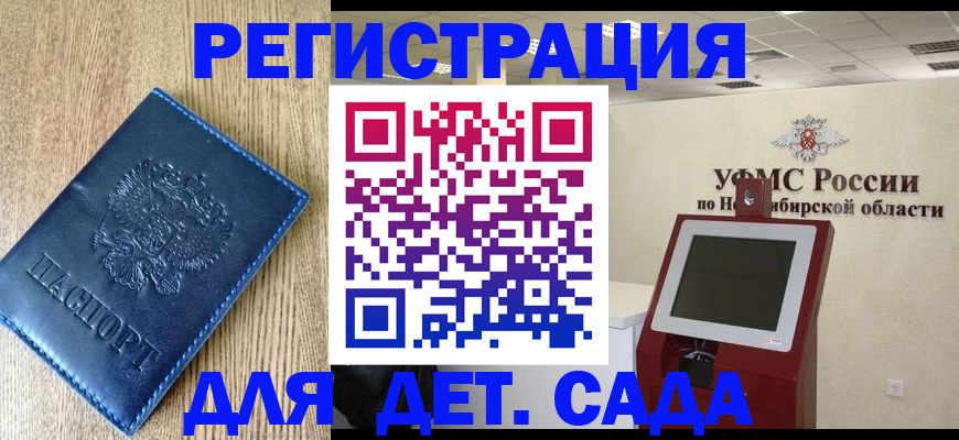 миграционный учет в Алатыре
