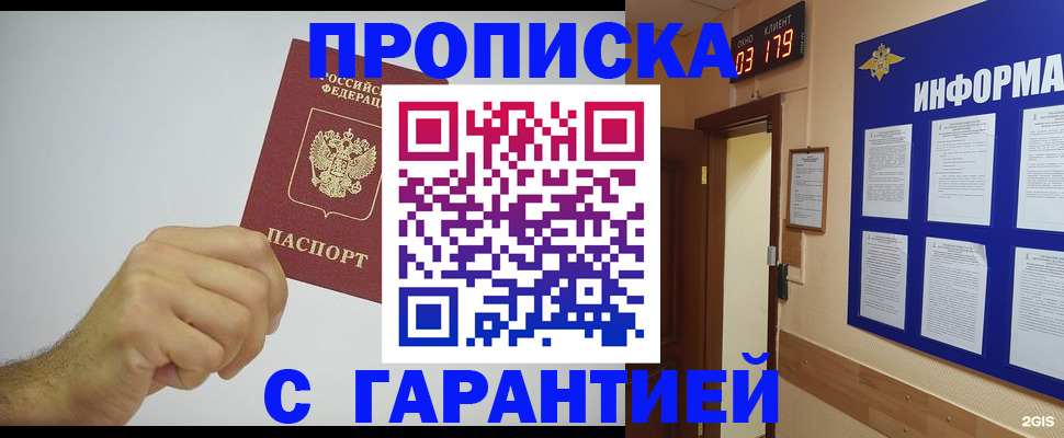 временная регистрация купить в Алатыре