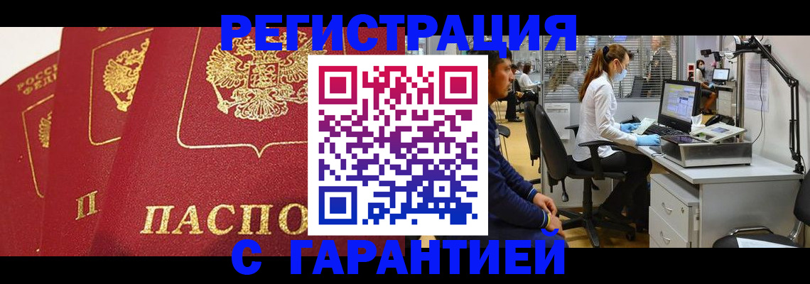 временная регистрация адрес в Алатыре